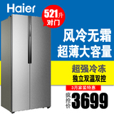 Haier/海尔 BCD-521WDBB 对开门大容量冰箱/风冷无霜超薄爆款