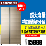 卡萨帝 BCD-801WBCAU1 801升大容量对开门冷藏冷冻变频电冰箱