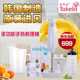 TOKEBI/多可必 V9000韩国进口多功能手持料理机家用辅食搅拌棒