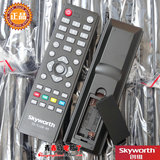 正品 原装创维液晶电视机遥控器 TS-Y108-95 32E200E 32E100E