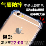 iPhone6S手机壳防摔 苹果5S气垫防爆壳 6plus包边6代保护壳不发黄