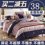 韩式家纺床上用品四件套 1.8米夏全棉床单被套宿舍1.2m三件套1.5