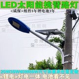 电池一体化LED太阳能挑臂路灯20W30W40W新农村小区学校厂区景观灯