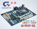 升级首选 技嘉P43 DDR3 主板 1600总线全面兼容至强775 CPU有挡板