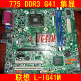 联想L-IG41M L-IG41M3启天DDR3M7150 M7180  775集显主板三代