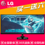 LG25UM58-P 高清IPS液晶lg显示器包完美天猫同售
