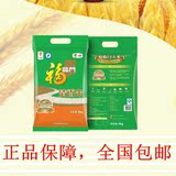 福临门 苏北米 清香米 中粮出品 大米 5kg 正品包邮 非转基因