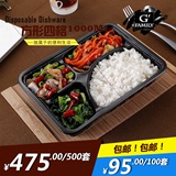 好人家/一次性餐盒H-06方黑色4四格打包盒饭盒快餐盒外卖盒餐具
