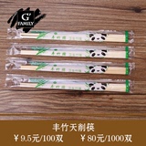 一次性竹筷子批发 环保卫生筷子 100双 圆筷、精品天削筷  有牙签