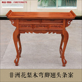 红木条案非洲花梨木翘头弯脚琴桌琴台全实木供桌古典中式家具
