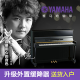 雅马哈YAMAHA立式钢琴YS2专业演奏全新进口钢琴 音色远超二手钢琴