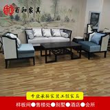 新中式布艺实木沙发组合椅酒店会所样板售楼处房水曲柳仿古典家具