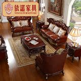 欧式真皮沙发组合123 美式实木雕花皮沙发客厅别墅皮艺大户型沙发