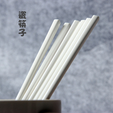 瓷筷子 简约纯白陶瓷筷子家用高级餐具