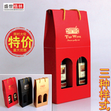 红酒盒纸盒葡萄酒盒子包装盒礼品纸袋新款批发定制只手提酒袋双支
