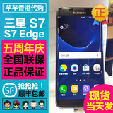 Samsung/三星 Galaxy S7 Edge SM-G9350 港版行货 4g手机联保现货