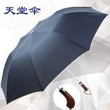 天堂伞折叠雨伞超大男士晴雨伞两用男女双人商务自动伞三人二折伞