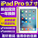 Apple/苹果 iPad Pro 9.7寸平板电脑 ipadpro wifi 4G港版现货