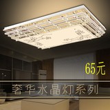 LED客厅吸顶灯饰七彩长方形水晶灯卧室房间餐厅灯具简约现代大气