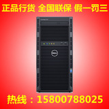 戴尔/Dell PowerEdge T130 塔式服务器 E3-1220 V5 8G 500G DVD