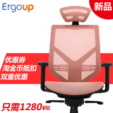 Ergoup新品Y椅 人体工学椅电脑椅工程学椅 家用网布椅 办公座椅子