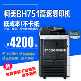 柯美bh751高速黑白复印机A3+复合机双面网络打印机扫描A3一体机A4