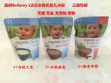 现货澳洲Bellamy's贝拉米有机燕麦婴儿米粉4、5、6月辅食3袋包邮