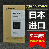 日本进口弧边钢化玻璃膜苹果6iPhone6 6plus 6s 4.7手机钢化膜5.5