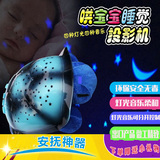 安抚发光玩具儿童节礼物投影灯乌龟毛绒玩具星空投影仪睡眠灯