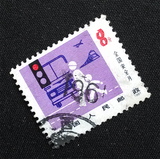 中国纪特文革编号JT编年邮票集邮收藏 J65 安全月4-3 信销子母戳