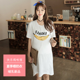 夏季韩国进口孕妇装圆领香蕉字母印花宽松时尚喂奶短袖哺乳连衣裙