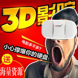 正品wotel沃幻魔镜4代虚拟现实VR眼镜手机3D立体电影智能游戏头盔