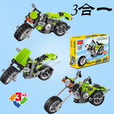 三合一摩托车 儿童益智拼装玩具 组装塑料拼插积木 男孩动手玩具