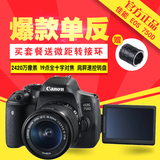 正品包邮 佳能 EOS 750D 套机18-55 18-135 mm STM 单反数码相机