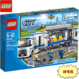 【林可风】LEGO 正品 乐高 城市组 城市系列 CITY 流动警署 60044