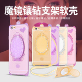 苹果5S/SE iPhone6S plus魔镜支架手机壳化妆镜子tpu保护软套批发