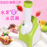 冰激凌机器家用全自动儿童diy自制水果冰淇淋DIY雪糕机甜筒冰砂机