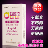 8支装液体避孕套女用安全套隐形计生性用品成人情趣凝胶超薄润滑