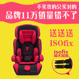 送ISOfix带 儿童安全座椅汽车用 车载宝宝座椅9月-12岁 3C认证