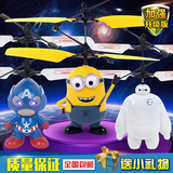 遥控飞机感应飞行器小黄人儿童玩具会飞的电动悬浮耐摔迷你直升机