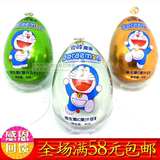 奇峰Doraemon哆啦A梦叮当猫益智魔幻奇趣玩具蛋10g 内含神秘礼物