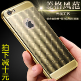 苹果6splus手机壳新款iphone6手机壳超薄6保护壳金属奢华菱格潮男