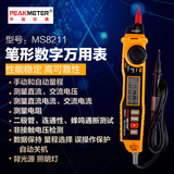 华谊标配MS8211笔式万用表袖珍MS8211笔形万能表自动量程