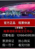 2016bigbang上海演唱会见面会门票【现票快递】