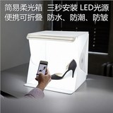 40cm折叠便携式LED迷你摄影棚柔光箱摄影灯小型简易拍照防水道具