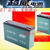 超威电池12V32AH/45AH20AH48v60V72V电动车照明逆变监控UPS源蓄电