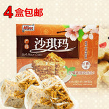 4盒包邮 Mixx（黑糖）红糖味蛋酥沙琪玛 传统糕点早餐品 零食318G