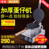 杰亿商用鸡蛋仔机香港QQ电蛋仔家用鸡蛋饼机电热蛋仔机小吃设备