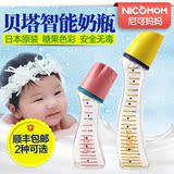 日本100%正品Betta贝塔智能奶瓶G4新生婴儿宝宝奶瓶代购母婴用品