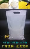 包邮厂家定制面粉包装袋批发2.5kg5kg10kg无纺布米袋面粉袋批发